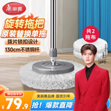 美丽雅旋转拖把替换单拖把40cm2拖布多款适用一拖净免手洗2025干湿两用