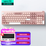 罗技（Logitech）K865无线机械键盘 蓝牙键盘红轴键盘 办公游戏电竞键盘双模键盘 家用全尺寸104键 三设备连接 TTC红轴-茱萸粉
