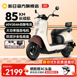 新日电动车72V20Ah铅酸电池100km长续航电动摩托车大功率电摩通勤代步电瓶车丽曼5.0 本彩浅米白/本彩棕-60V