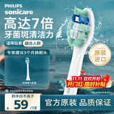 飞利浦（PHILIPS）电动牙刷头 C2牙菌斑洁净型 适配HX6730HX6512HX6803HX3714 牙菌斑洁净-HX9021/67-1支