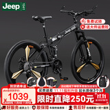 Jeep 吉普山地自行车男女学生成人双减震碟刹越野折叠变速山地-战神 战神-一体轮-炫酷黑 26寸（适合身高1.6~1.80m） 27速顶配版