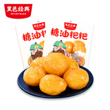黑色经典糖油粑粑 湖南长沙特产休闲零食小吃点心油炸糍粑糕点火锅店同款 【糖油粑粑】200g*2袋