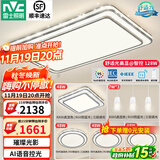 雷士（NVC）吸顶灯客厅灯语音智能现代轻奢新中式卧室灯led照明灯具套餐-晶宏 【舒适光】智控客厅4室2厅餐吊灯