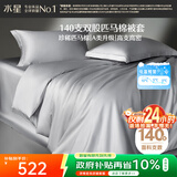 水星家纺被套纯棉140支新疆匹马棉贡缎A类被罩单件床上被褥套单人150x210