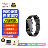 爱国者（aigo）手表手环式录音笔R6522 16G专业录音器一键录音高清降噪录音 MP3播放器 学习采访会议黑色