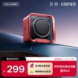漫步者花再Halo Nano电脑桌面氛围灯音响 便携蓝牙音箱 户外长续航IP67防水低音炮 礼物迷你小音响 深渊红魔