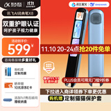 科大讯飞AI词典笔X8 英语点读笔 学习机 英语学习 幼小初高全年龄适用便携式学习机 晴空蓝