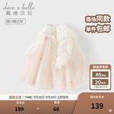 戴维贝拉（DAVE＆BELLA）女童连衣裙2025秋装新款儿童公主裙洋气女宝宝童装裙小童网纱裙 海贝粉【现货】 90 cm（建议身高80-90cm）