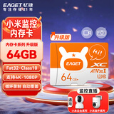 忆捷（EAGET）64GB TF（MicroSD）存储卡 A1 U3 V30 C10 行车记录仪&小米监控摄像头内存卡 升级耐用