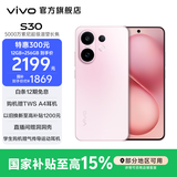 vivo S30 多彩轻薄直屏 5000万索尼超级潜望长焦 高通第四代骁龙7 6500mAh长续航 新品手机 国家补贴 桃桃粉 12GB+256GB 官方标配