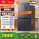美的（Midea）471升十字对开四开门电冰箱家用风冷无霜一级能效双变频国家补贴超薄超大容量BCD-471WSPZM(E)