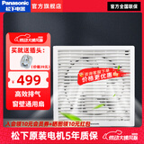 松下排气扇厨房窗式专用强力抽风低噪节能换气扇厨房卫生间浴室抽风机 8寸圆孔247~250 16㎡FV-20VH3C