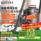 亿力吸尘器家用超强大吸力 干湿吹两用吸水除尘工业开荒车载用地毯手持有线便捷桶式6263-12L 国家补贴