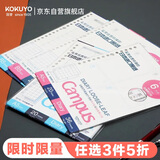 国誉（KOKUYO）B5自填式日程活页纸Campus活页本替芯笔记本子内页 时间轴周计划 36张/本 1本 WCN-CLL1-WVF