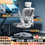 南皇人体工学椅镂空电脑椅人工力学座椅办公椅久坐电竞椅透气宿舍椅子 4向腰托镂空白-4级气杆-360°平转扶手-35°逍遥 120-155度(含) 可旋转可升降扶手 -尼龙脚