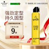 施华蔻（Schwarzkopf）got2b尖钉强力定型发胶250ml(定型发胶蓬松喷雾干胶)(新老包装)
