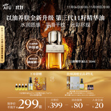 阿芙（AFU）十一11籽精华油3.0新升级30ml
