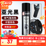 GOOT耐高温卡钳漆800℃度暖气片自喷漆汽车摩托车排气管刹车盘高温漆