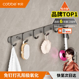 卡贝（cobbe）太空铝挂钩免打孔浴室挂衣服粘钩卫生间门后壁挂衣帽架多功能排钩