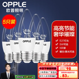 欧普（OPPLE）照明led灯泡 水晶灯泡吊灯灯泡壁灯蜡烛泡小螺口蜡烛泡螺旋 尖泡 【5W】5只【e27大螺口】精致白  暖白光