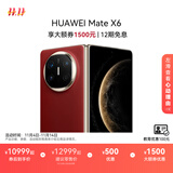HUAWEI Mate X6 华为折叠旗舰手机 分布式玄武架构 鸿蒙大屏AI 红枫原色影像 折叠屏手机 寰宇红 12GB+256GB Mate X6