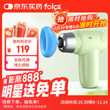 folca电动拍痰神器排痰拍背成人儿童卧床自适感应扣背拍痰送礼1200mAh