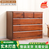 冯派 实木斗柜五斗柜现卧室代简约客厅抽屉式收纳柜子储物柜 100-4菱形100*45*78cm
