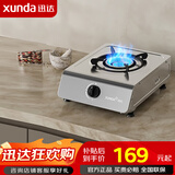 迅达（XUNDA）燃气灶具 天然气煤气双灶 台式不锈钢面板 一级能效 家电以旧换新补贴20% 【高性价比灶】T1 66%热效率 液化气