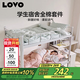 LOVO罗莱家纺 公主风全棉四件套 纯棉床品床笠150*215cm学生宿舍