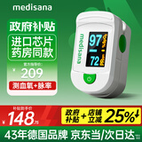 medisana德国血氧仪指夹式医用监测心率血氧饱和度指尖手指脉氧检测仪C20