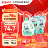贝亲（Pigeon） 婴儿洗衣液 宝宝儿童专用酵素温和去污1瓶2袋共3L 清新果香PL405
