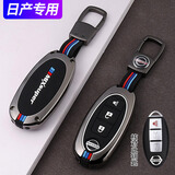 猛速适用日产钥匙套天籁14代轩逸奇骏逍客尼桑骐达途达乐蓝鸟汽车壳扣 B款3键喇叭-金属扣【亮黑色】