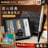 英雄（HERO）钢笔100系列14K金笔尖经典墨水笔 高端商务男女成人生日礼物节日礼品金笔臻礼 冰川金夹-升级版
