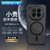 Smorss【肤感磁吸】适用荣耀Magic8Pro手机壳honor保护套MagSafe磁吸硅胶软边保护壳亲肤磨砂防指纹