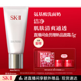 SK-II女士温和洁面120g氨基酸洗面奶sk2化妆品护肤品套装生日礼物女