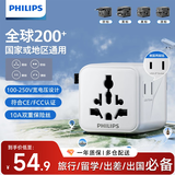 飞利浦（PHILIPS）侧插转换插头/多国通用国际旅行插座转换器/英标欧标美标澳标日本韩国新加坡适用含两口插头白