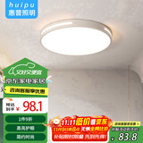惠普精工吸顶灯led卧室现代简约餐厅中山灯具圆形40cm遥控三色