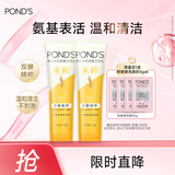 旁氏洁面乳120gx2米粹水润 