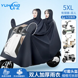 雨航（YUHANG）电瓶车摩托车雨披夜间雨衣加大加厚带反光双人藏青