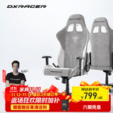 迪锐克斯 方程式系列 迪锐克斯电竞椅电脑椅人体工学椅子游戏椅办 灰白色 /布艺