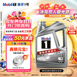美孚（Mobil）美孚1号极光银美孚先进全合成汽机油 5W-30 SP级4L 