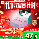 得力（deli）【缺页十倍赔】珊瑚海二联二等分可撕边针式电脑打印纸 彩色(白红)送货单 1000页241-2-1/2CS