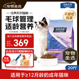 伯纳天纯经典系列通用蓝猫金渐层美短成猫猫粮毛球管理10kg/20斤