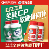 Move Free益节 高钙氨糖软骨素钙片240粒*2+UC2专利骨胶原75粒*2 维骨力