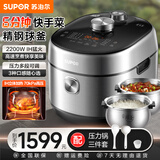 苏泊尔猛火系列鲜呼吸IH电压力锅5L家用316L精钢球釜双胆高压锅电饭煲电饭锅多段口感可调商超机型 2200W猛火IH鲜呼吸线下款 5L