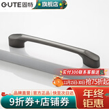 固特（GUTE）黑色拉手衣柜抽屉拉手现代简约橱柜门美式小把手柜子厨门欧式拉手 深镍 孔距64mm9300