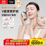 松下（Panasonic）UP微电流美容仪脸部提拉紧致肌肤嫩肤美容器送女生老婆生日礼物EH-SP85C