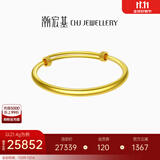 潮宏基 密语黄金手镯女金镯子送女友生日礼物 计价W C 约21.40g