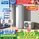 海尔（Haier）智家出品Leader空气能热水器200升 一级能效家用电辅热泵WIFI智控【国家补贴20%】自营上门安装PA7