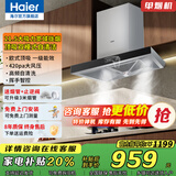 海尔（Haier）抽油烟机家用烟灶套装大吸力顶吸欧式厨房燃气灶具二件套一级能效挥手智控一键自清洗吸排烟机T11 【单烟机】21.5立方大吸力 挥手智控